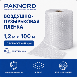 Воздушно-пузырьковая пленка 55 г/м² 1,2 м × 100 м